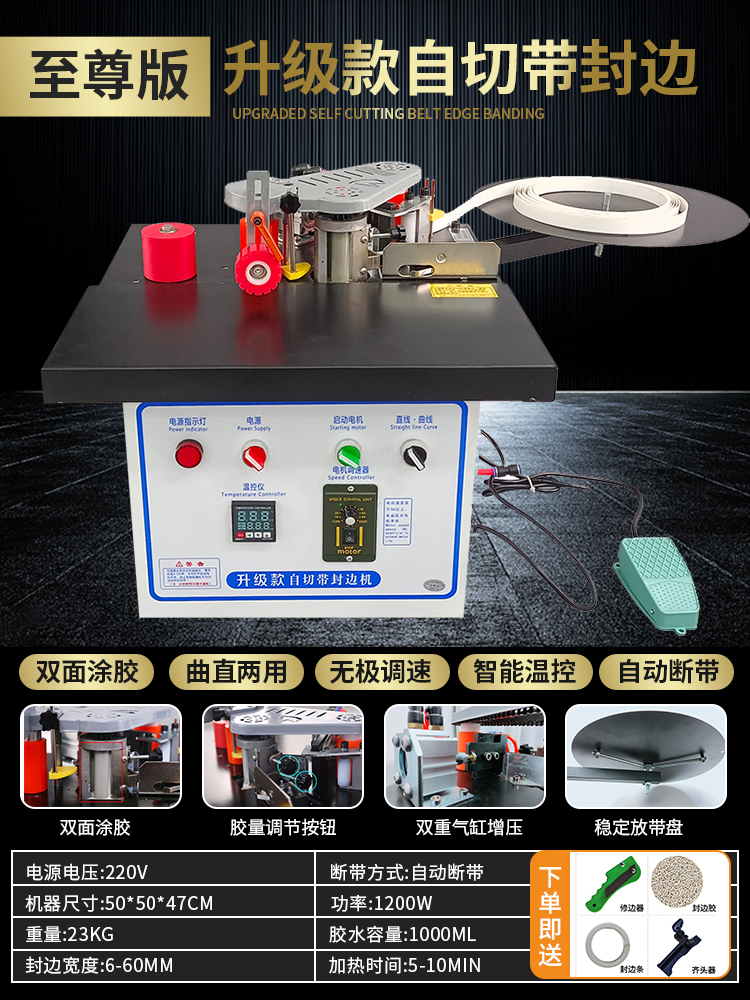 [익스트림 독일 모델] 셀프 브레이크 엣지 밴딩 머신/업그레이드 모델