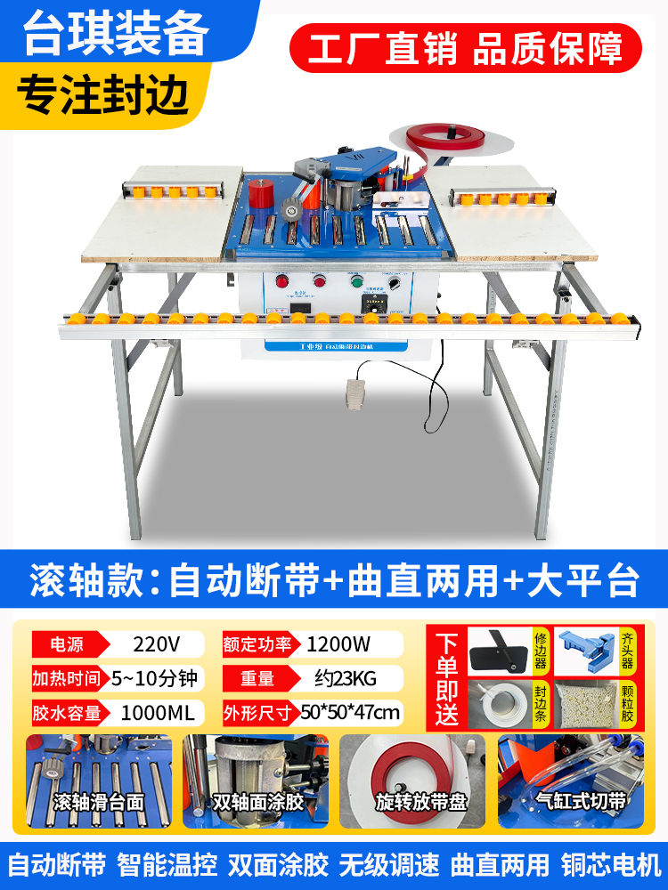 [하이 구성] 롤러 곡선형 직선 엣지 밴딩 + 대형 스탠드