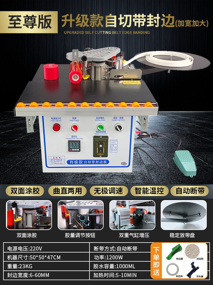 [익스트림 독일 모델] 셀프 브레이크 엣지 밴딩 머신 + 넓어짐/업그레이드 모델