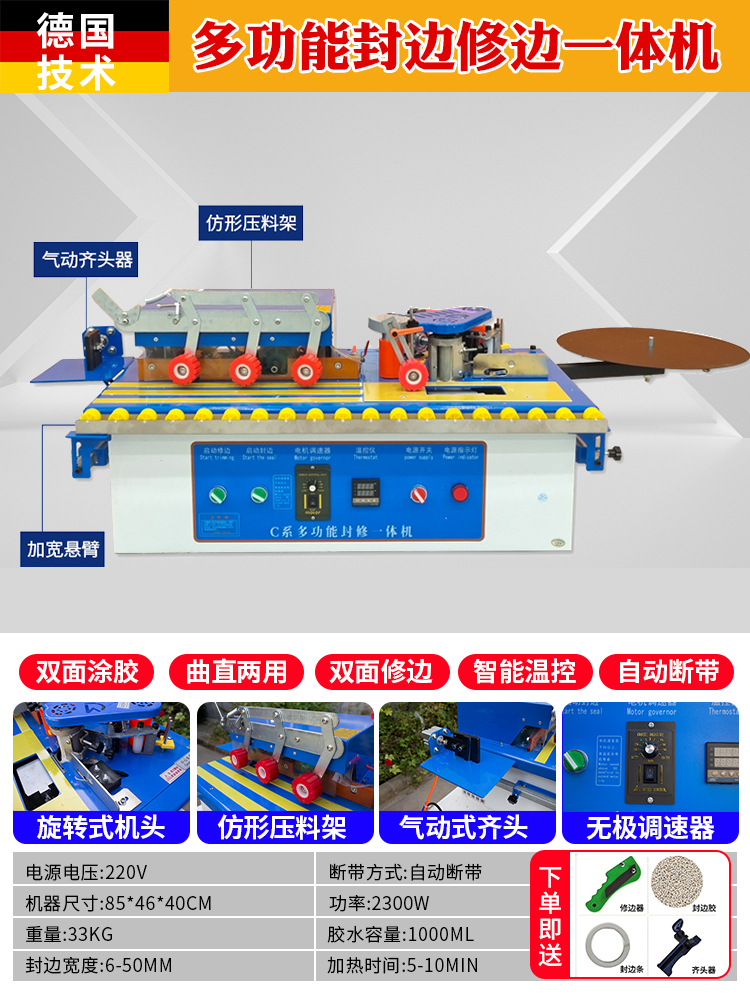 다기능 모델: 일체형 씰링 및 수리 기계 + 넓어짐 + 풀 헤드: 곡선 및 직선 사용