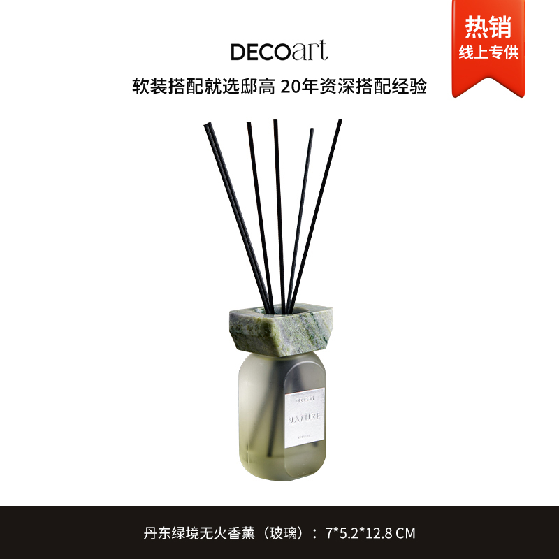 인기 단동 그린랜드 불없는 아로마테라피 150ml