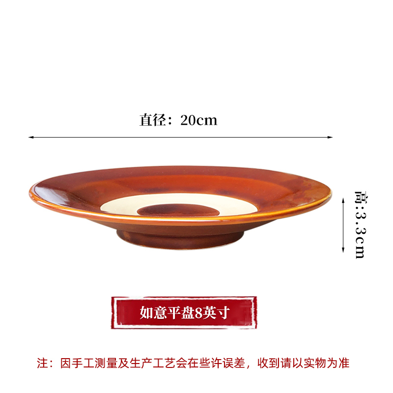 Ruyi 평판 8inch 직경 20CM, 높이 3.3CM 청동