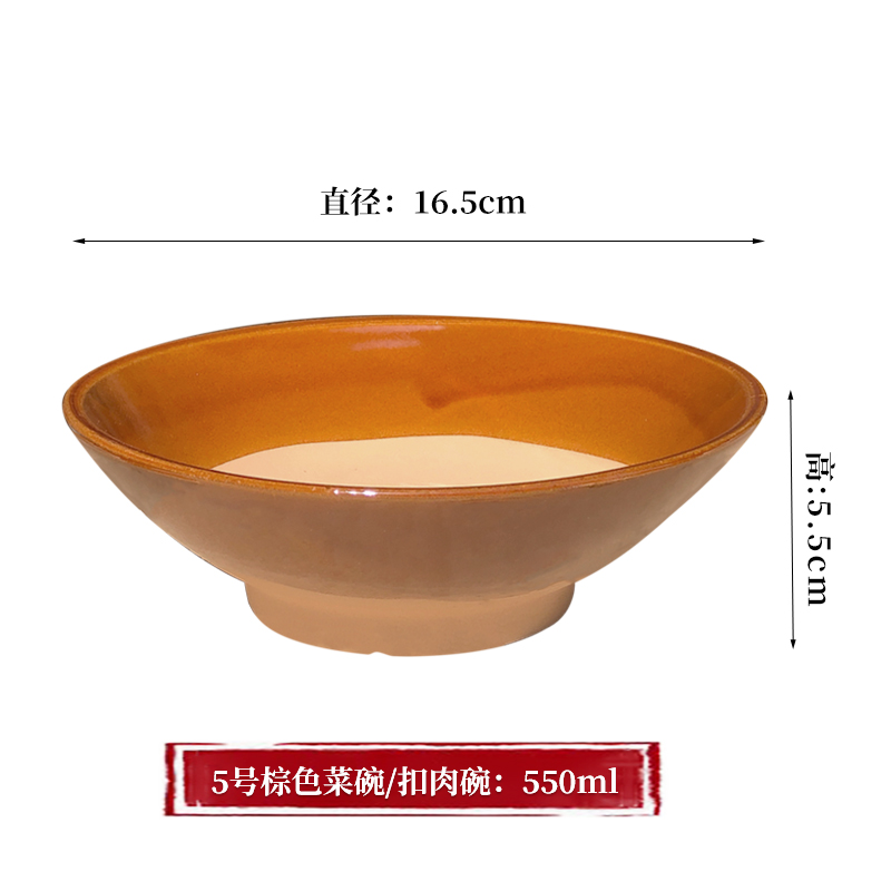 5호 브라운(직경 16.5cm-높이 5.5cm) 영상사이즈 그릇