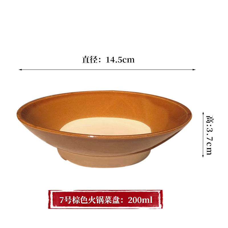 7호 브라운(지름 14.5cm~높이 3.7cm) 얕은 냄비그릇/반찬
