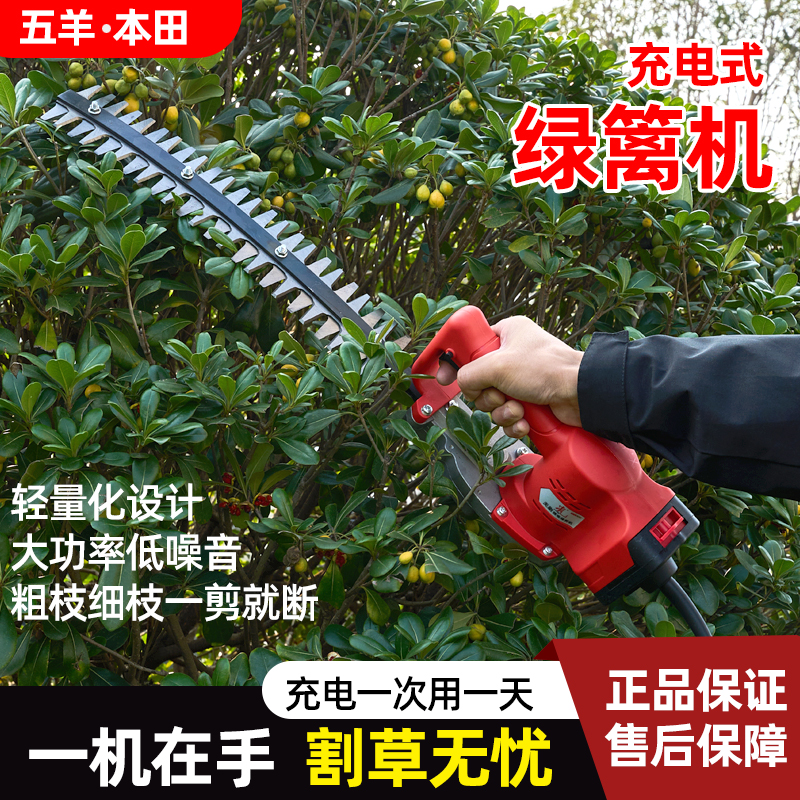 电动绿篱机修剪机充电式修花剪刀修枝剪采茶机园林茶叶剪