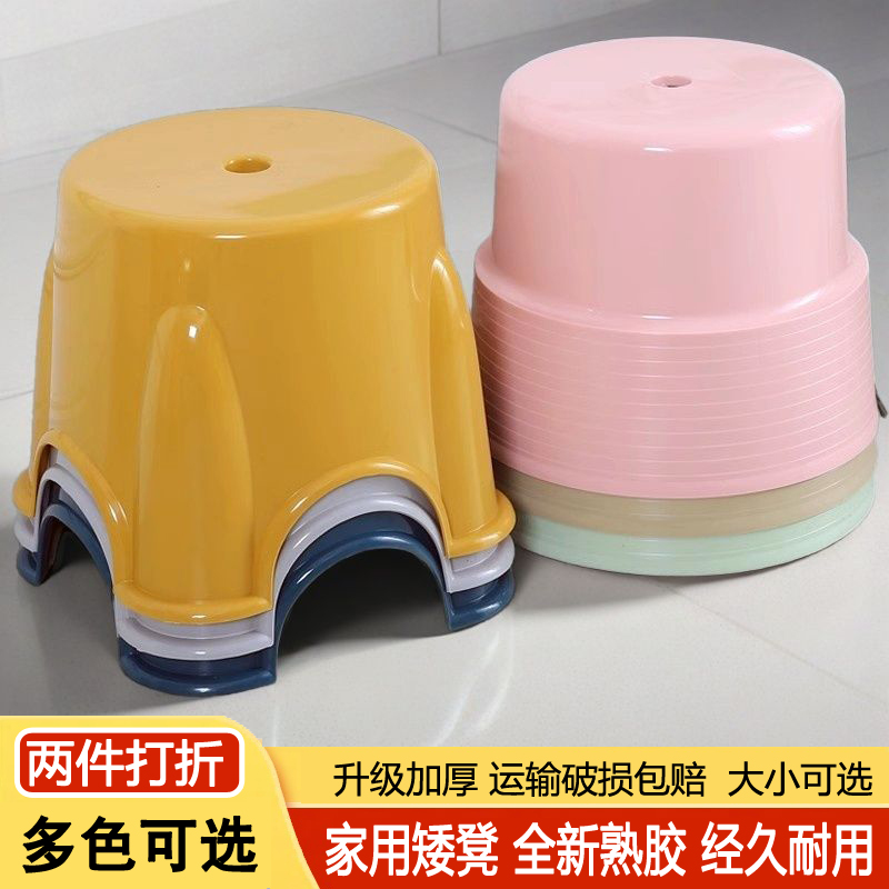 Thickened Plastic Stool, Round Bucket Stool, Coffee Table, Bathroom Small Stool, Bench, Shoe-Changing Stool, Household Children's Stool, Low Stool