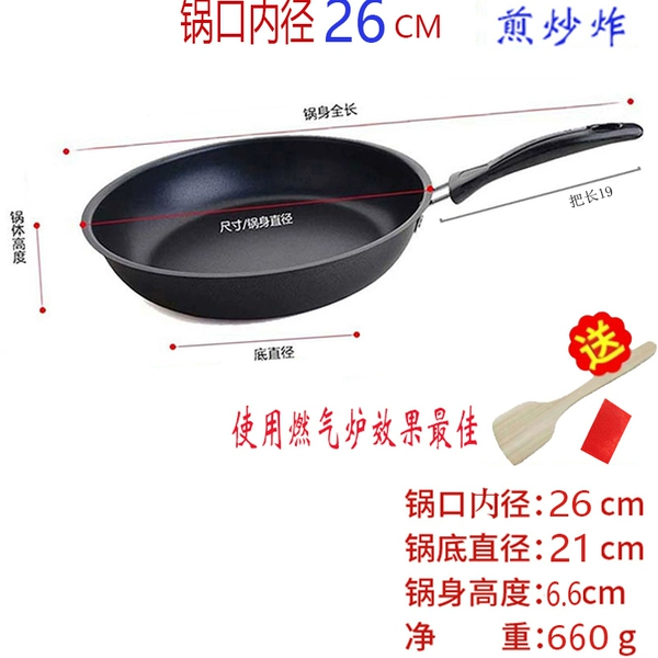 Frying pan (mouth 26cm, frying pan for 3 people without lid, gas stove