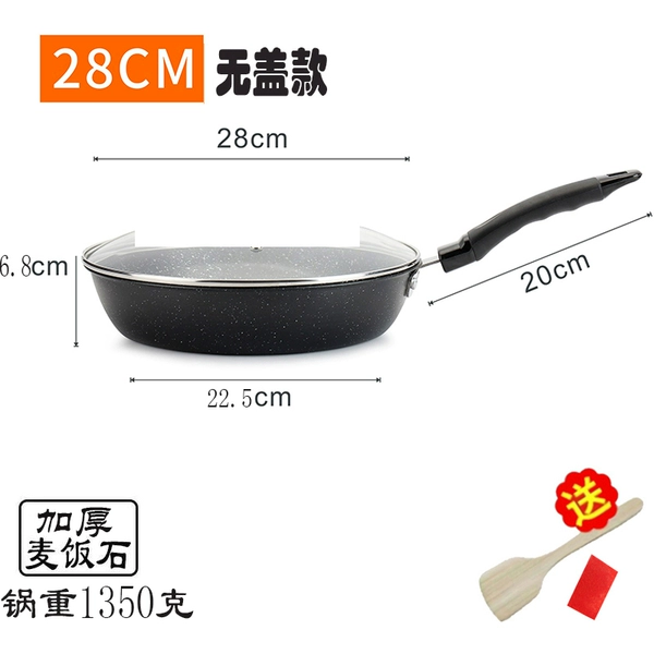 Thickened medical stone (mouth 28cm, frying without lid, 4 people can be used universally)