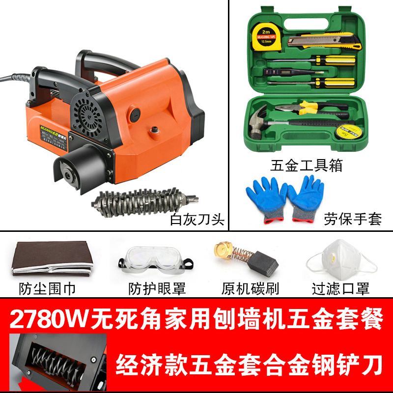 Wall planing machine shovel wall planing machine concrete putty scraping powder with vacuum cleaner grinding machine 2780w0-4mm