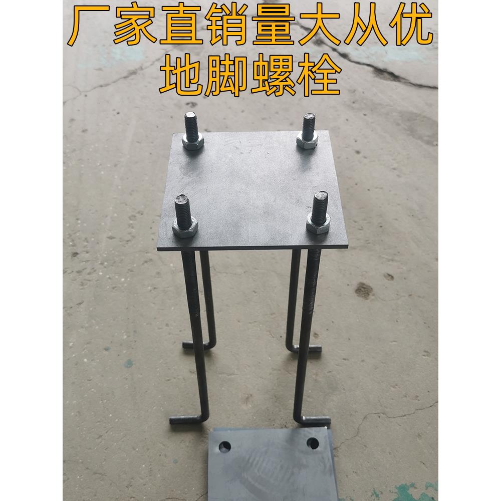 地脚螺栓预埋件预埋螺栓地脚螺栓l型9型碳钢地脚螺栓地脚螺栓单、