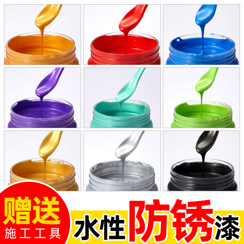 水性漆家用白色免除锈防锈漆户外防水钢铁皮瓦黑色金属漆防腐油漆