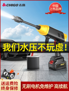 Chigo wireless car washer high pressure water gun household car cleaning artifact powerful lithium battery charging pressurized water grab