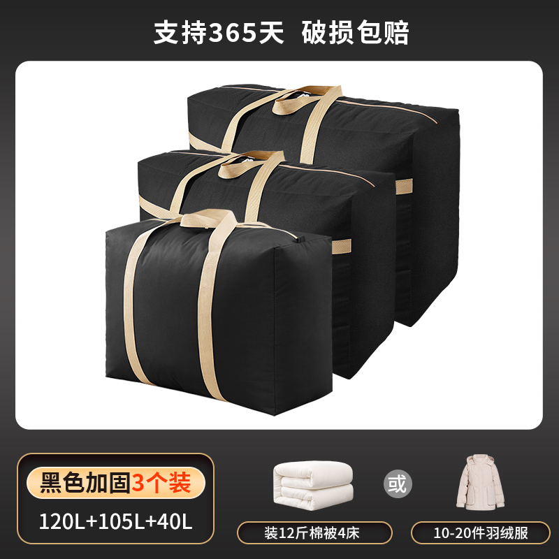 학교 뜨거운 판매-블랙 (125L + 105L + 40L)