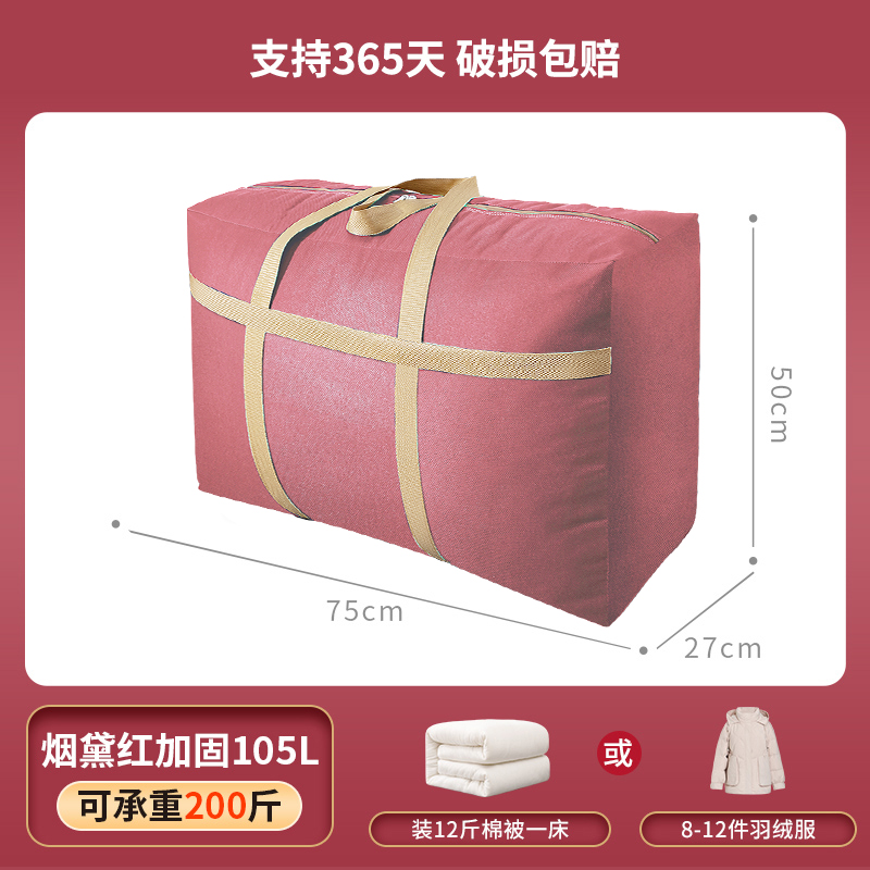 업그레이드 된 무취 스모키 레드 보강 105 리터 [3.00 kg-4.00 kg 퀼트]]