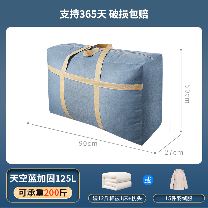 업그레이드 된 무취 하늘 푸른 보강 125 리터 [4.00 kg-6.00 kg 퀼트]]