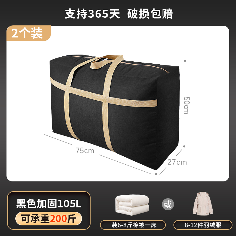 블랙 강화 105L-[2 팩] [3.00 kg-4.00 kg 퀼트]]