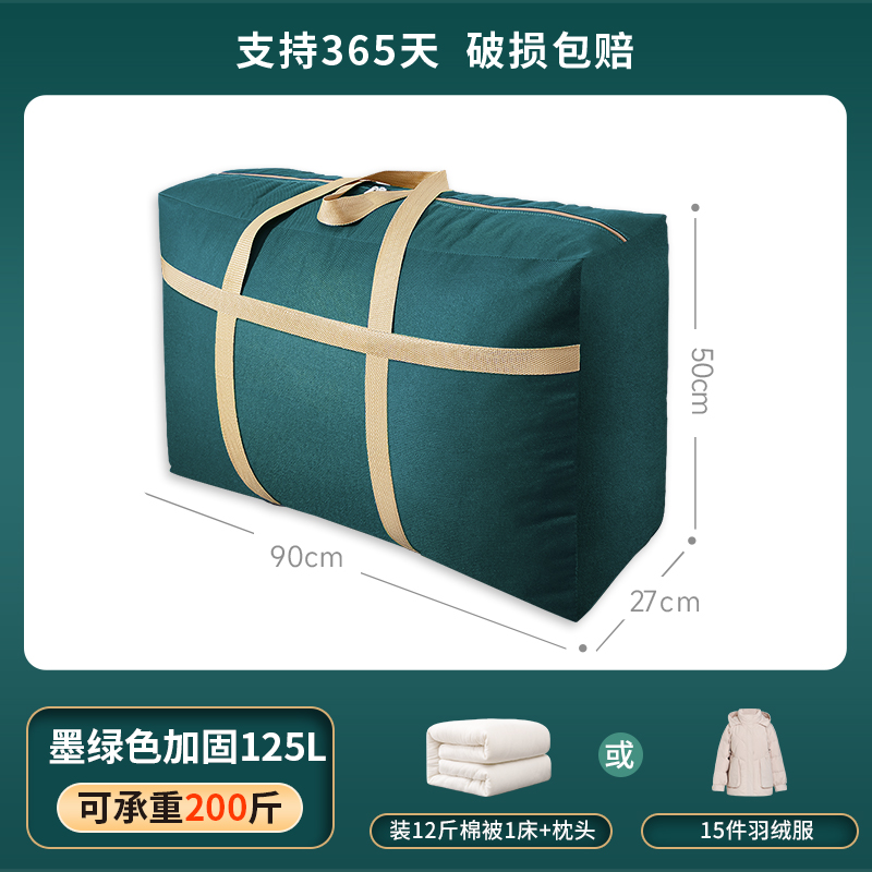 업그레이드 된 무취 다크 그린 보강 125 리터 [4.00 kg-6.00 kg 퀼트]]