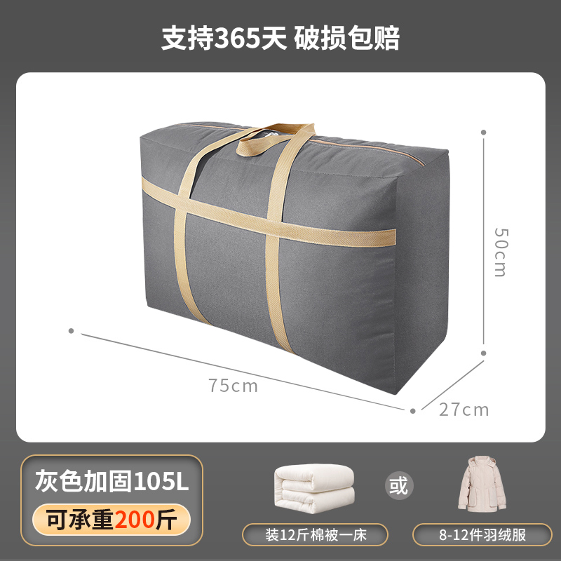 업그레이드 된 무취 다크 그레이 강화 105 리터 [3.00 kg-4.00 kg 퀼트]]