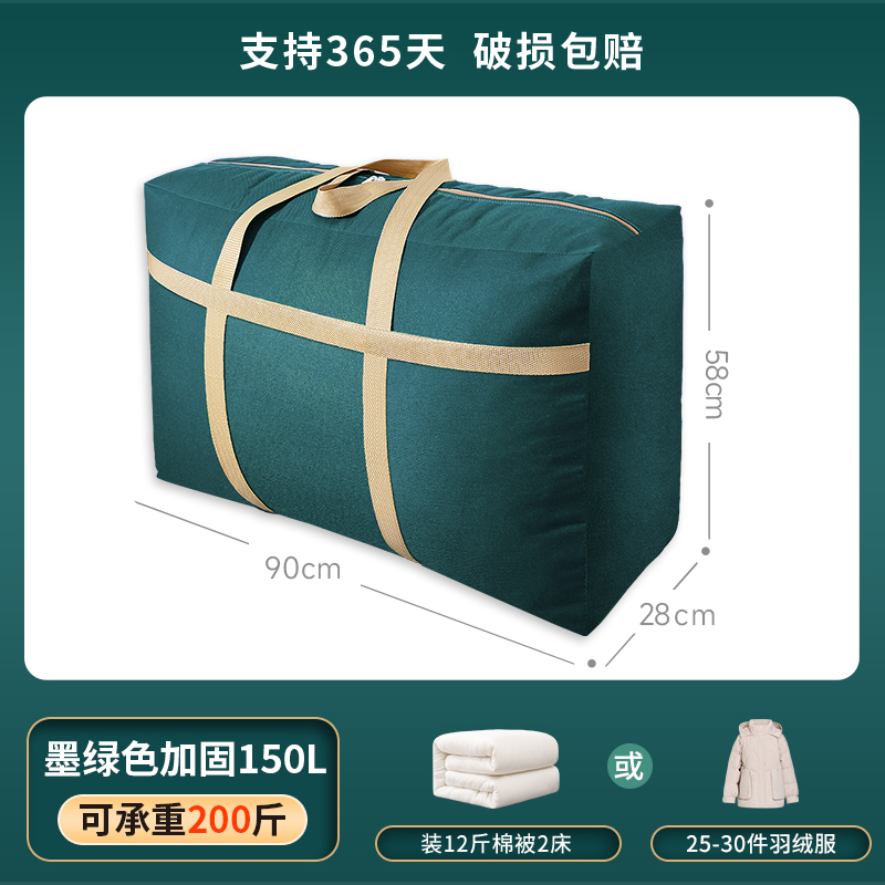 업그레이드 된 무취 검은 녹색 보강 150 리터 [5.00 kg-7.50 kg 퀼트]]