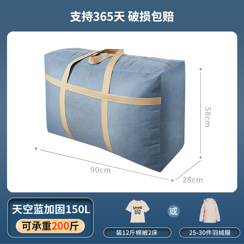 업그레이드 된 무취 하늘 푸른 보강 150 리터 [5.00 kg-7.50 kg 퀼트]]