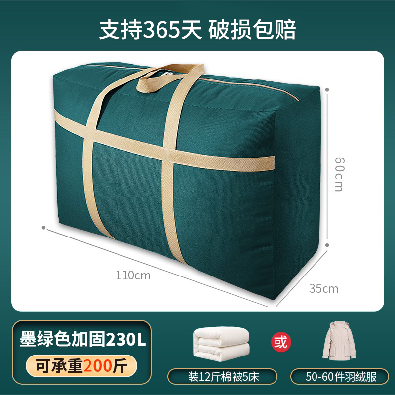 업그레이드 된 무취 다크 그린 보강 230 리터 [5 개의 침대 12 진 퀼트 수용 가능]]