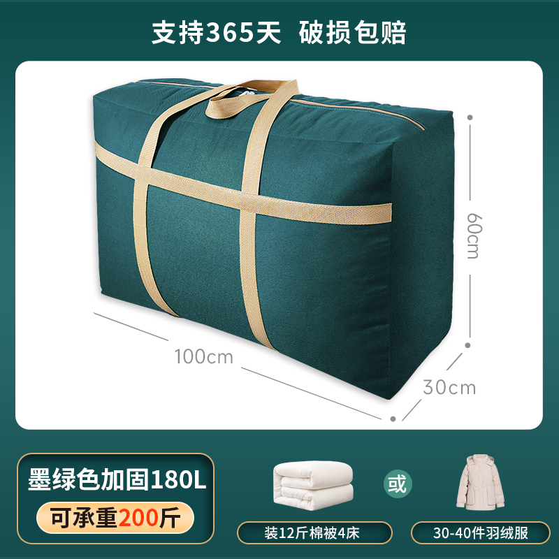 업그레이드 된 무취 다크 그린 보강 180 리터 [7.50 kg-10.00 kg 퀼트]]