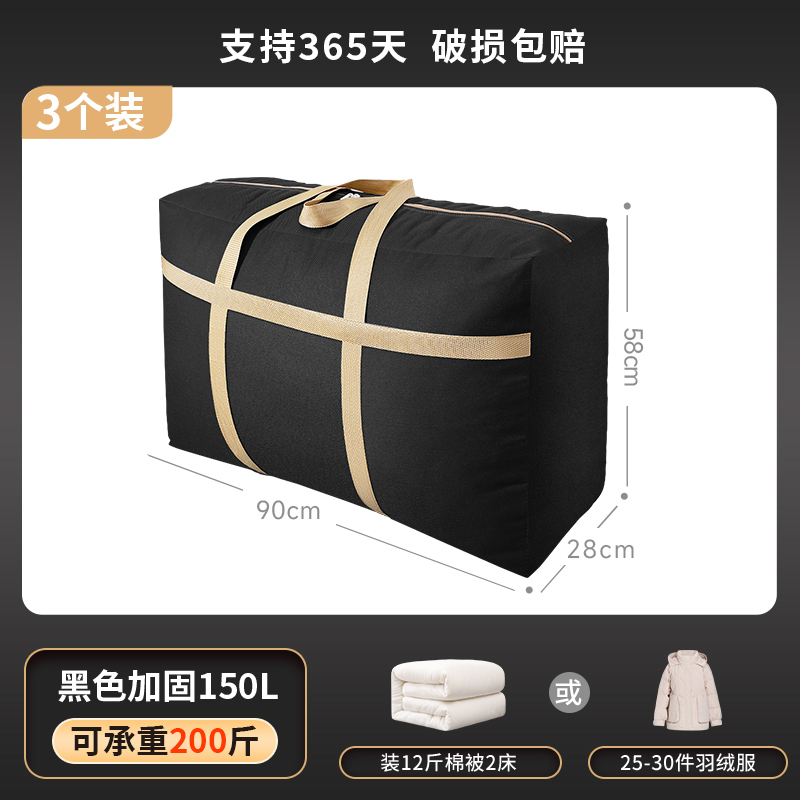 블랙 강화 150L-[3 팩] [5.00 kg-7.50 kg 퀼트]]