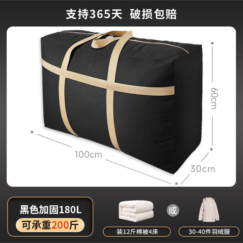 업그레이드 된 무취 검은 색 강화 180 리터 [7.50 kg-10.00 kg 퀼트]]