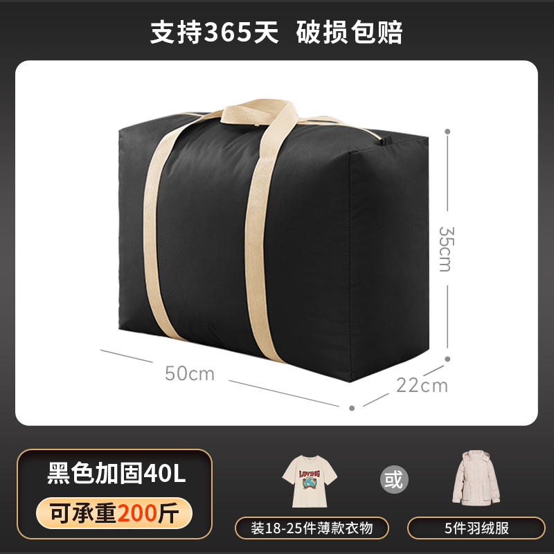 맛없는 검은 색 40 리터 업그레이드 [옷 18-25 개 팩]]