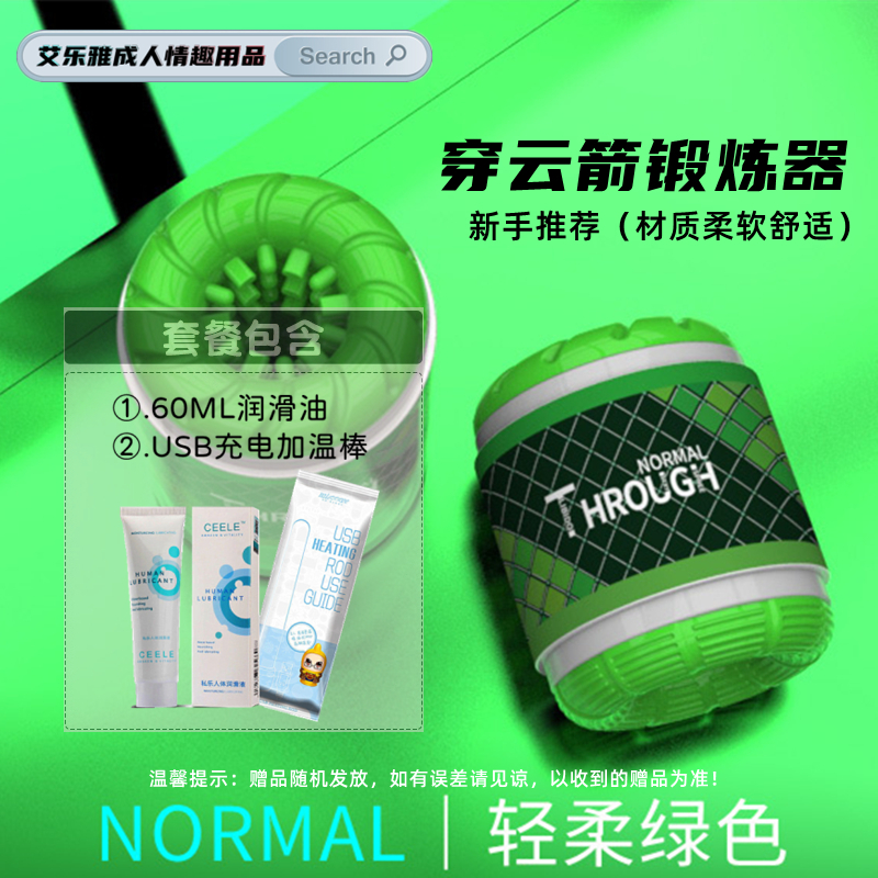 Soft comfortable lubricants, 60 ml