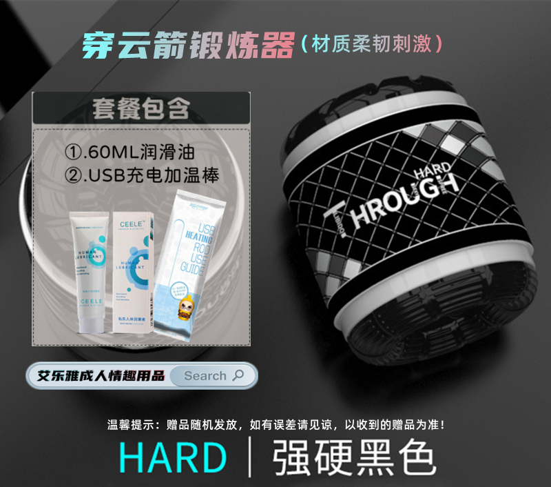 Exerciser (Black) Flexible Stimulation + Free Heating Stick + 60ml Lubricating Oil