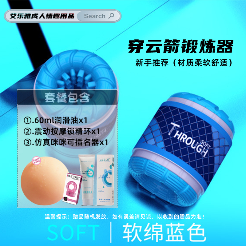 Exercise device (blue) + Mimi ball famous gift