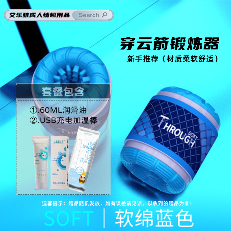 Soft comfortable lubricants, 60 ml