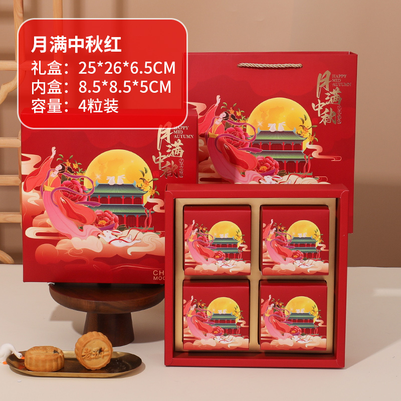 2025中秋节月饼包装盒流心奶黄高档6手提袋8粒装送礼品空盒子|undefined