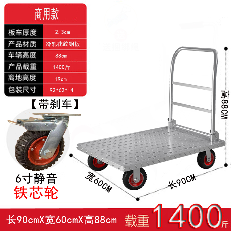 두꺼운 강판 90*60【 6inch 철심 휠】브레이크 포함 저소음 내마모성 적재 용량 700kg