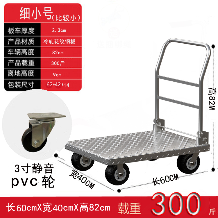 미니 강판 56*38【 3inch PVC 휠】 노이즈 부하 75kg