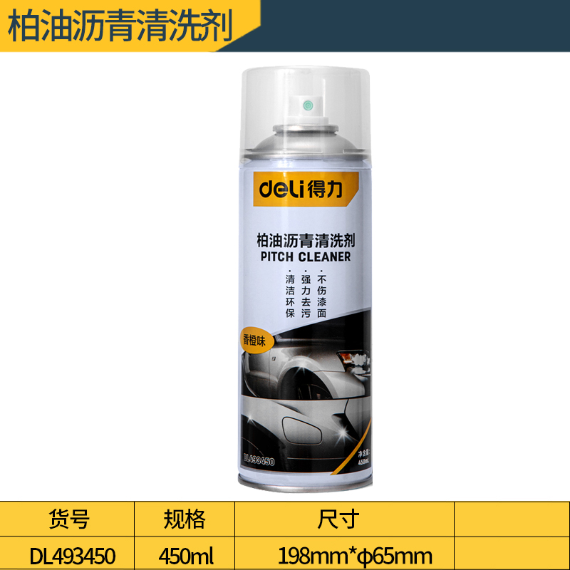 아스팔트 세정제 450ml
