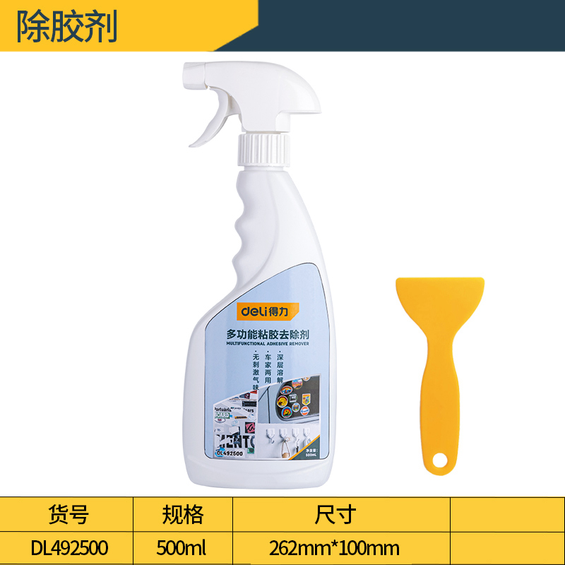 새로운 다기능 접착제 제거제 (향기롭고 편안한 500ML)