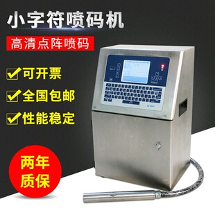 W600 small character dot matrix inkjet automatic intelligent inkjet printer assembly line online production date printer