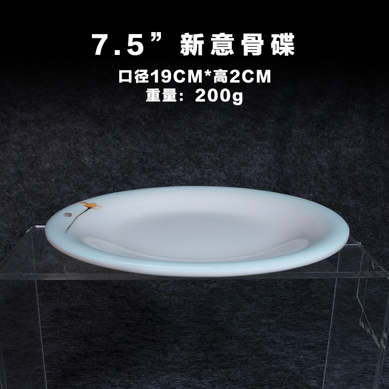 7.5 인치 새로운 뼈 디스크