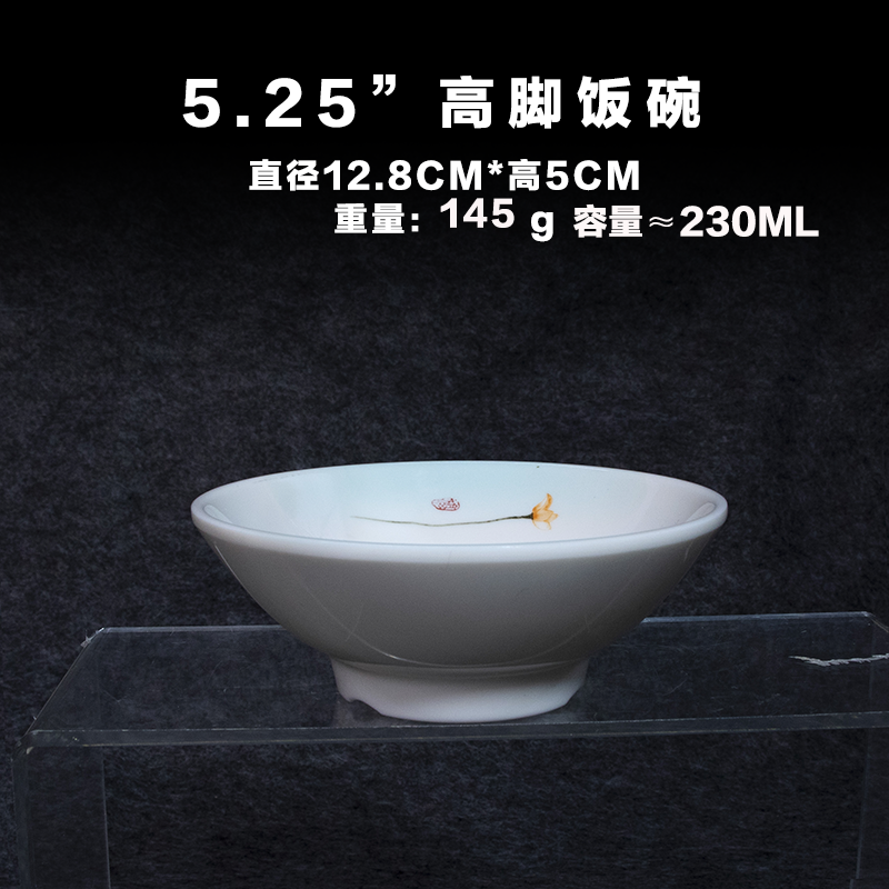 5.25 인치 키 큰 밥 그릇