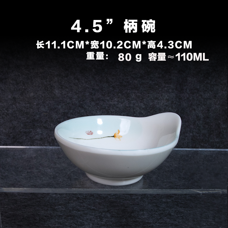 손잡이가있는 4.5 인치 그릇