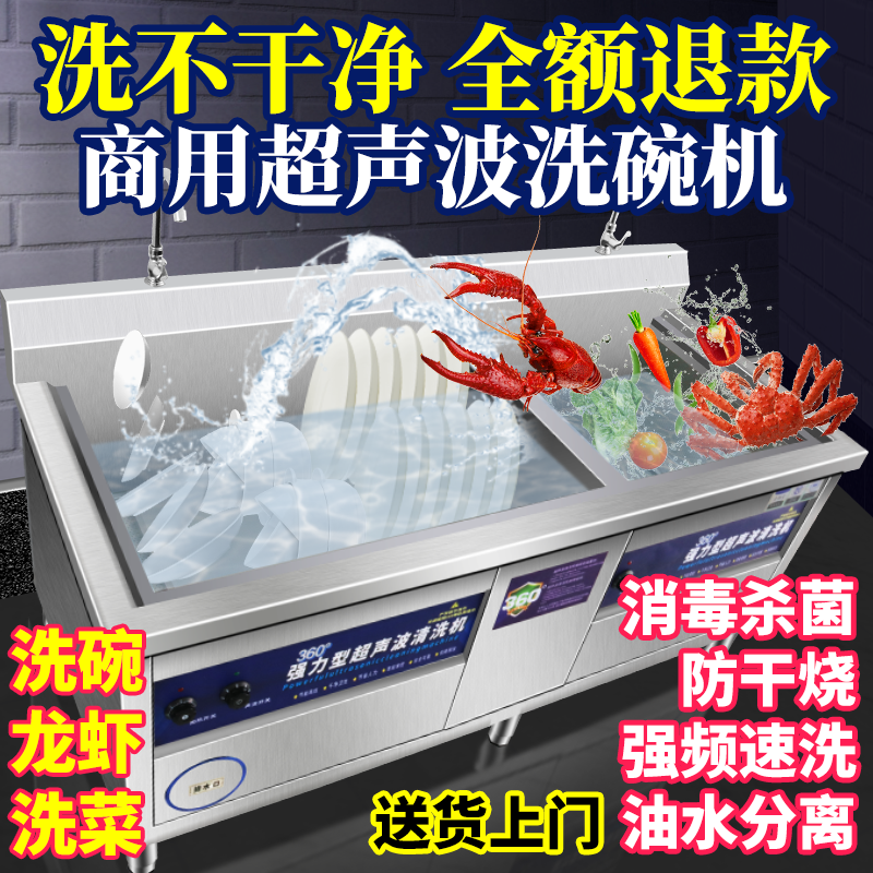 Dishwasher Commercial Ultrasonic Automatic Vegetable Washing Machine Hotel Kitchen Restaurant Canteen Large Bowl Large Capacity