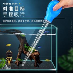 Sewage Suction Device for Cleaning Fish Tanks, Water Changing Device, Fish Cleaning Straw Tool, Turtle Artifact Small