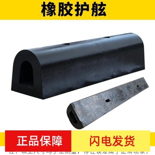Rubber Anti-Collision Block Anti-Collision Strip Wall Protection Pad Buffer Block Fender Warehouse Logistics Unloading Car Platform Dock