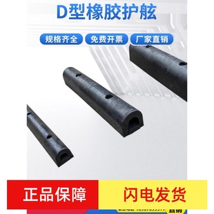 Rubber Truck Anti-Collision Strip Logistics Unloading Platform Anti-Collision Block Da Type Dock Fender Wall Protection Pad Buffer Block