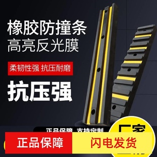 Rubber Anti-Collision Block Anti-Collision Strip Warehouse Logistics Unloading Platform Dock Wall Protection Pad Buffer Block Anti-Collision Fender