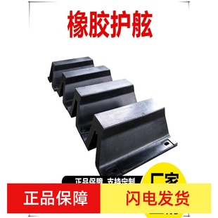 Rubber Fenders, Docks, Port Shore Protection, Anti-Collision Pads, Marine Anti-Shock and Anti-Collision Strips, Garage Isolation Blocks, Anti-Collision Blocks