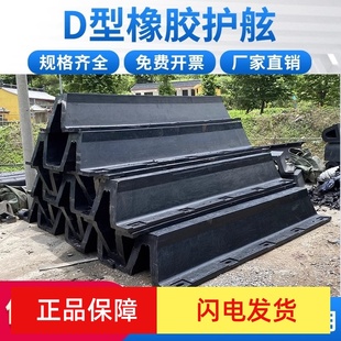 Rubber Anti-Collision Block Wall Protection Buffer Block Truck Dock Fender Strip Unloading Stop Buffer Anti-Collision Strip