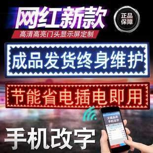 Full Color Screen Led Display Outdoor Screen Door Digital Billboard Scrolling Subtitles Flowing Text Waterproof Led